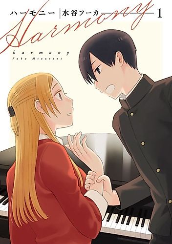 Cover image for Harmony