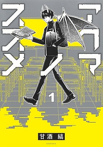 Cover image for An Encouragement of Devil