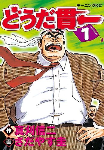 Cover image for How is it, Kanichi?