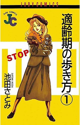 Cover image for Tekireiki no Arukikata
