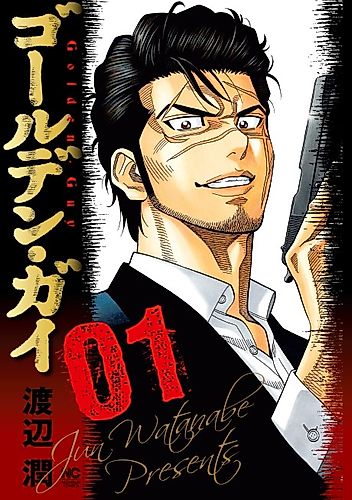 Cover image for Golden Guy