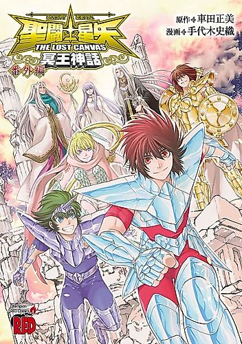 Cover image for Saint Seiya: The Lost Canvas - Meiō Shinwa