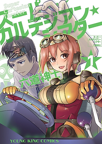 Cover image for Supaa Karutejian Shiataa