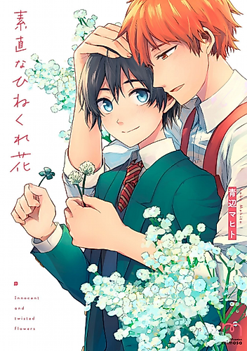 Cover image for Innocent and Twisted Flowers
