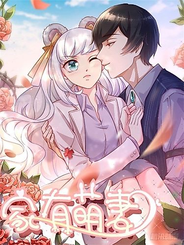 Cover image for Cute Wife at Home: Never Marry a Crafty Husband