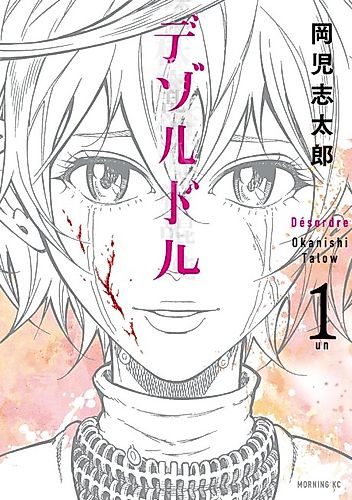 Cover image for Disorder