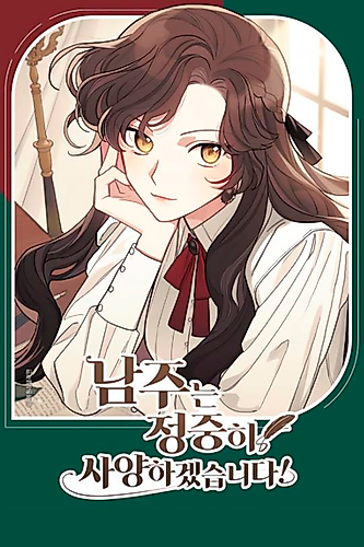 Cover image for I'm No Heroine!