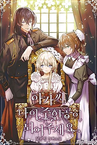 Cover image for My Lady, Please Become My Heroine!