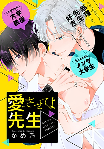 Cover image for Let Me Love You, Sensei