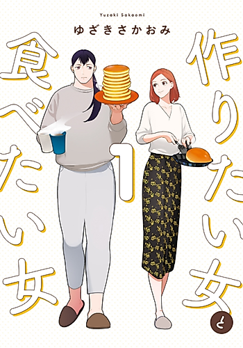 Cover image for She Loves to Cook, and She Loves to Eat