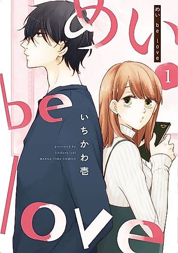 Cover image for May be love