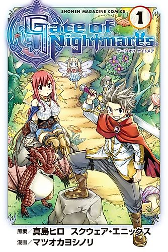 Cover image for Gate of Nightmares