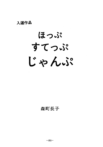 Cover image for Hop Step Jump