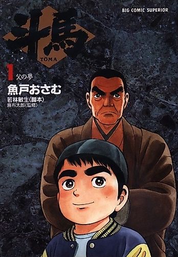 Cover image for Touma