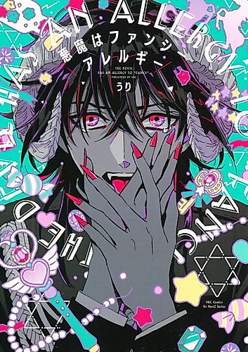 Cover image for The Devil Has an Allergy to "Fancy"