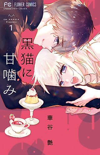 Cover image for Hana ni Arashi