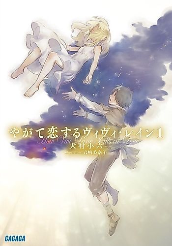Cover image for How Vivi Lane Falls in Love