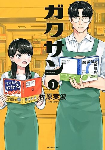 Cover image for Gaku-san