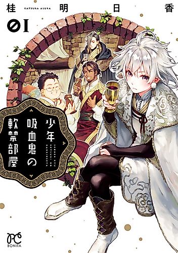 Cover image for Shounen Kyuuketsuki no Nankinbeya