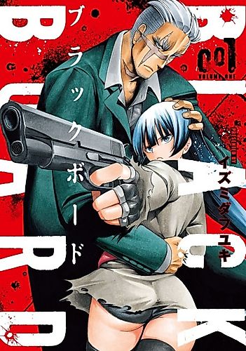 Cover image for Black Board