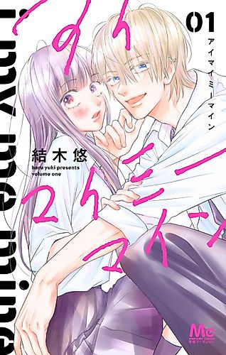 Cover image for I My Me Mine