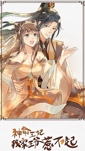 Cover image for Princess of Thieves: Don't Mess With My Prince