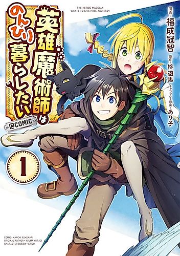 Cover image for The Heroic Magician Wants to Live Free and Easy