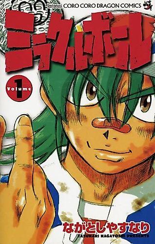 Cover image for Miracle Ball