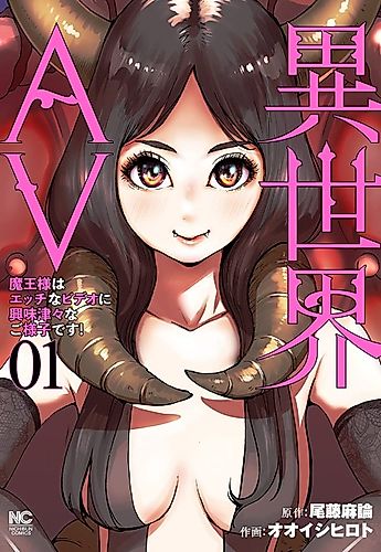 Cover image for Isekai AV