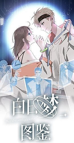 Cover image for Dream Lover Strategy Guide