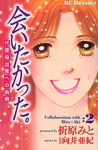 Cover image for Aitakatta.: Dairi Haha Shuusan e no Chousen
