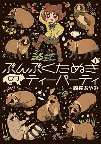 Cover image for Bunbuku Tea Pot+
