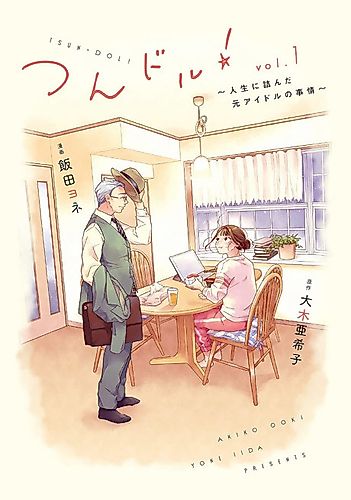Cover image for Tsundoll! Jinsei ni Tsunda Moto Idol no Jijou
