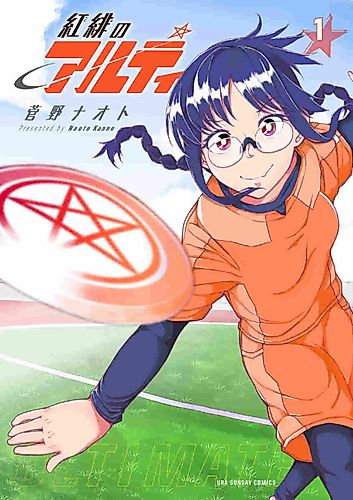 Cover image for Benihi no Ultimate