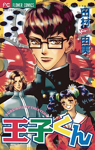Cover image for Mr. Prince