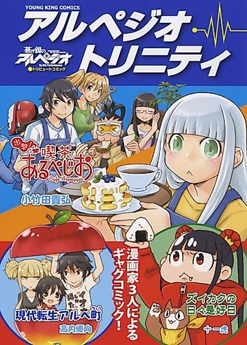 Cover image for Arpeggio Trinity