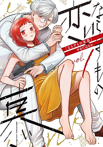 Cover image for Narazumono Renbo