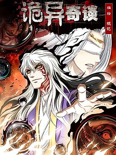 Cover image for The Bizarre Tales
