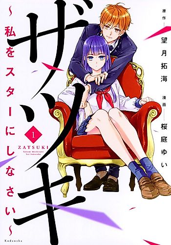 Cover image for Zatsuki: Make Me a Star