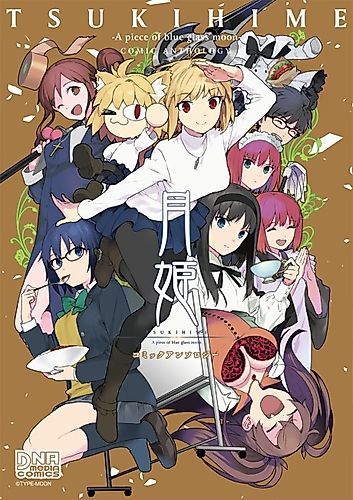 Cover image for Tsukihime: A piece of blue glass moon - Comic Anthology