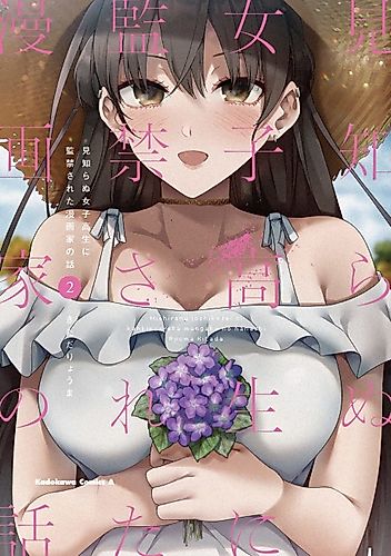 Cover image for Mishiranu Joshikousei ni Isourousareta Mangaka no Hanashi