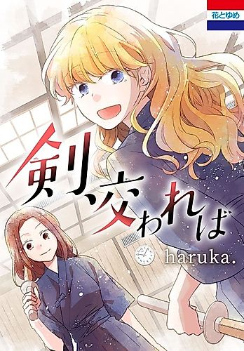 Cover image for Ken, Majiwareba