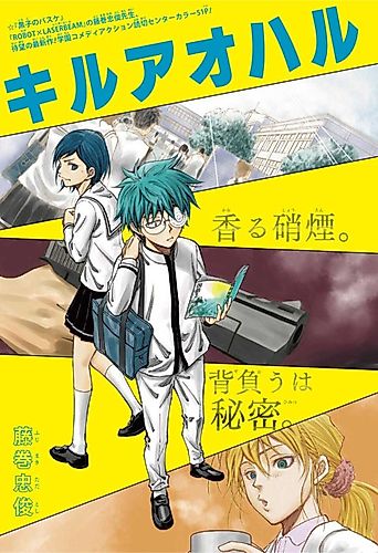 Cover image for A Killing Springtime Of Youth