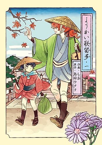 Cover image for Youkai Karuta