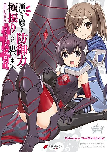 Cover image for Bofuri Comic Anthology