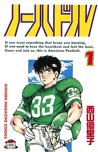 Cover image for No Huddle