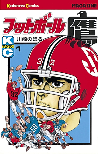Cover image for Football Taka