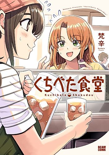 Cover image for Kuchibeta Shokudō