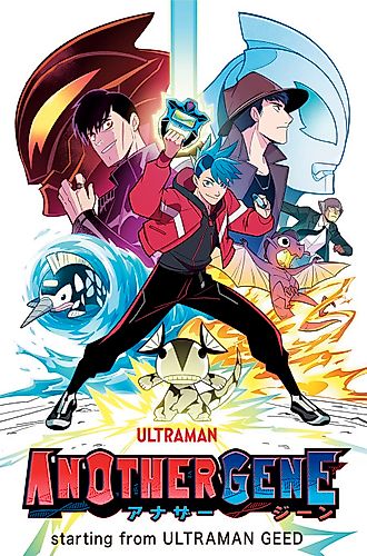 Cover image for Ultraman: Another Gene