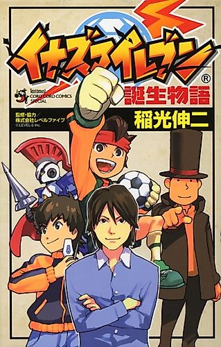 Cover image for Inazuma Eleven Tanjou Monogatari